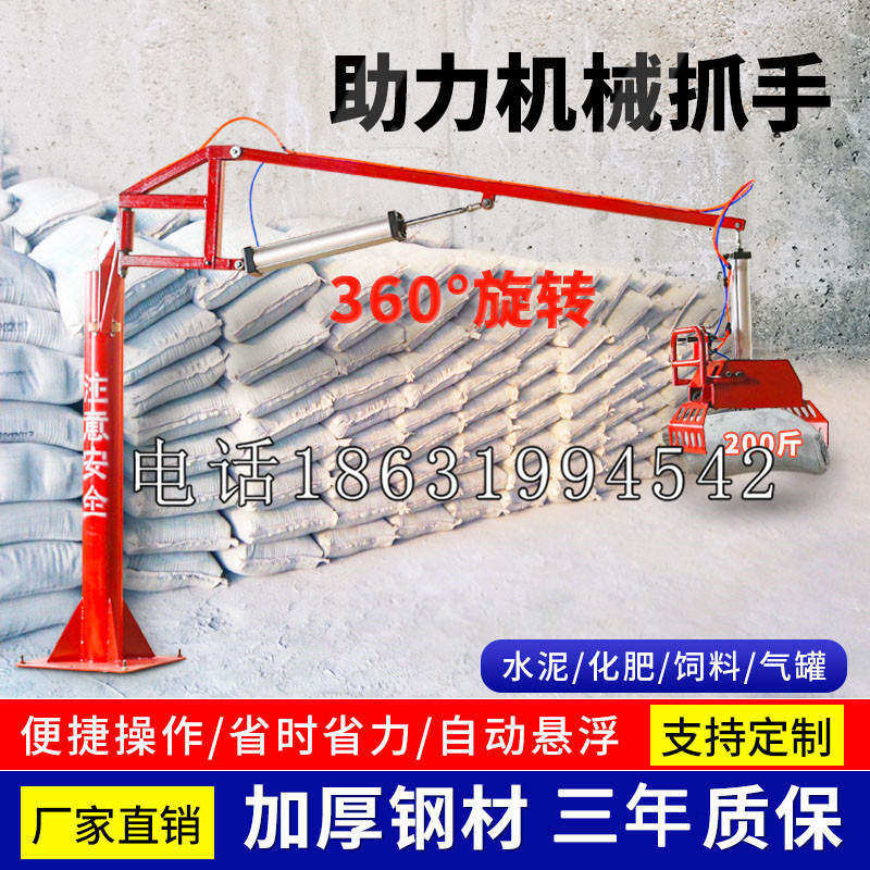 泰顺县助力机械抓手 平衡吊悬臂吊机车 360°旋转机械手臂 翰盾